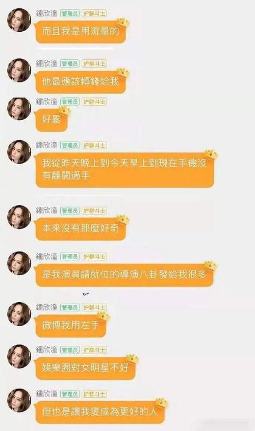 娱乐圈的员工吃瓜事件真相