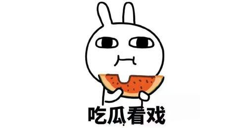 娱乐吃瓜君因造谣道歉