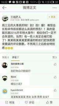 吃瓜娱乐新闻朋友圈怎么发